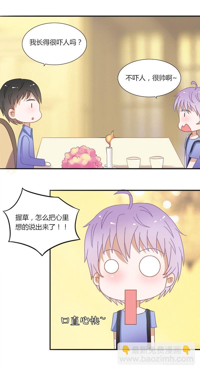 第8话：约会-第8话