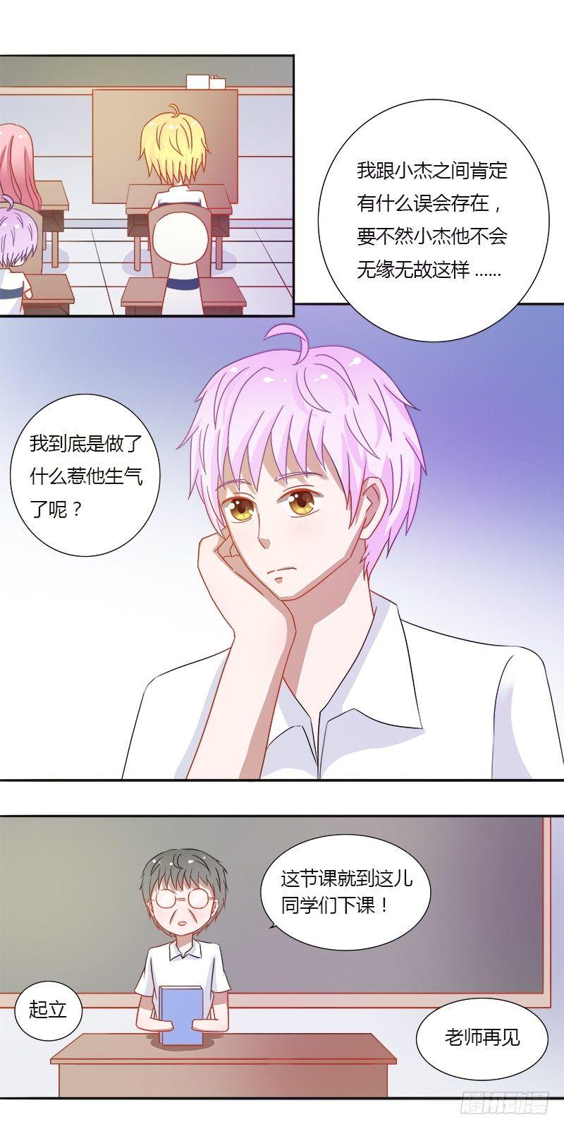 第10话：大明星木南-第10话
