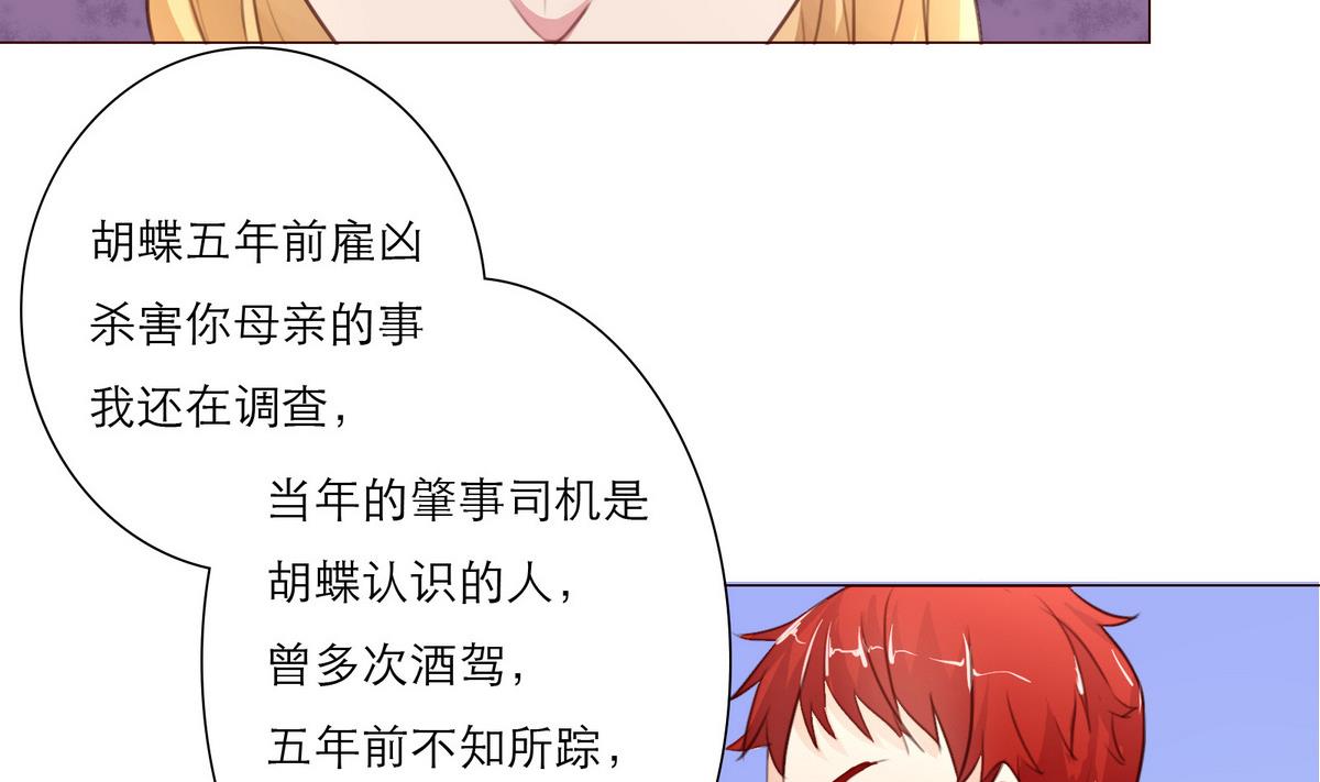 第12话 胡蝶(1/2)-第12话