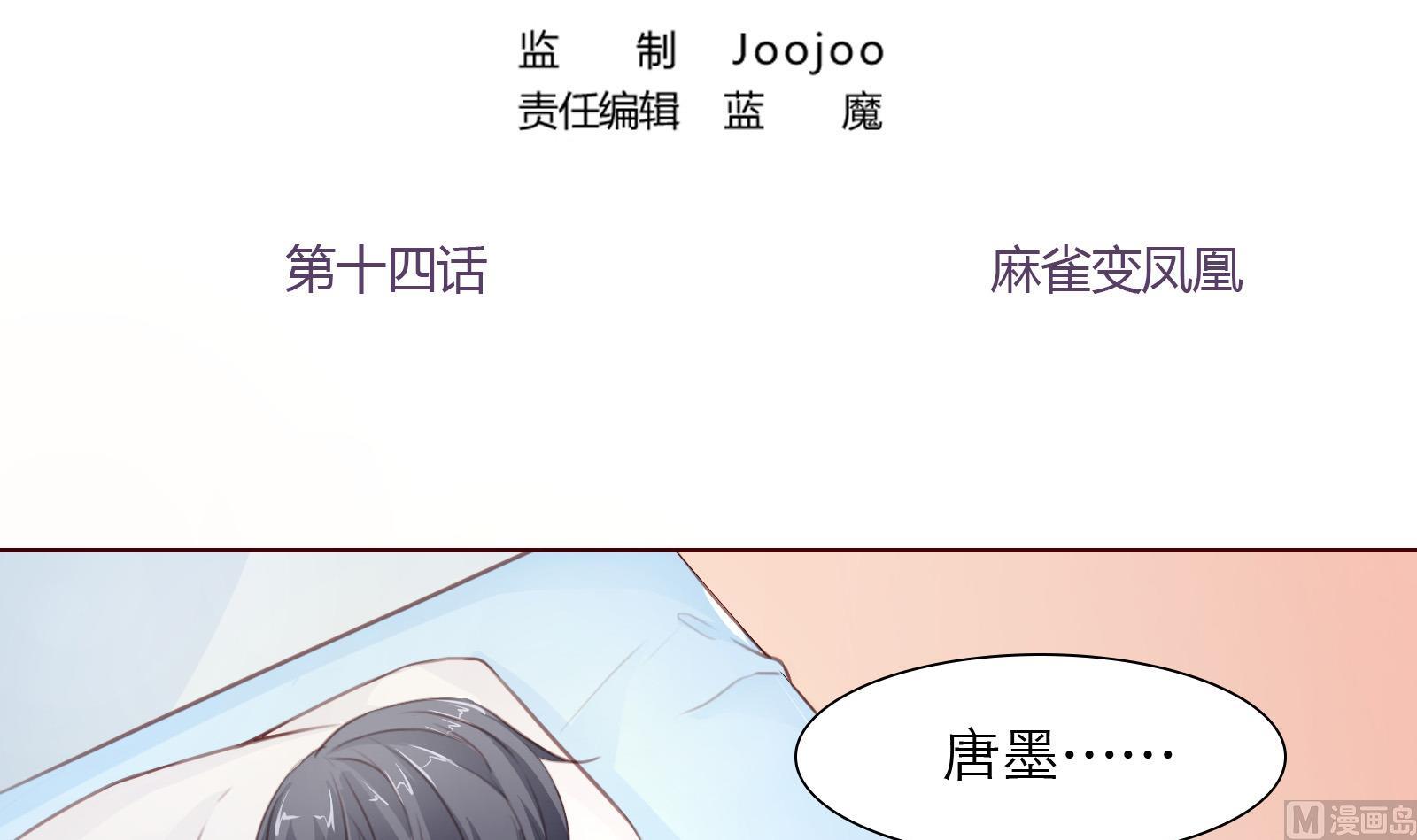 第14话 麻雀变凤凰(1/2)-第14话