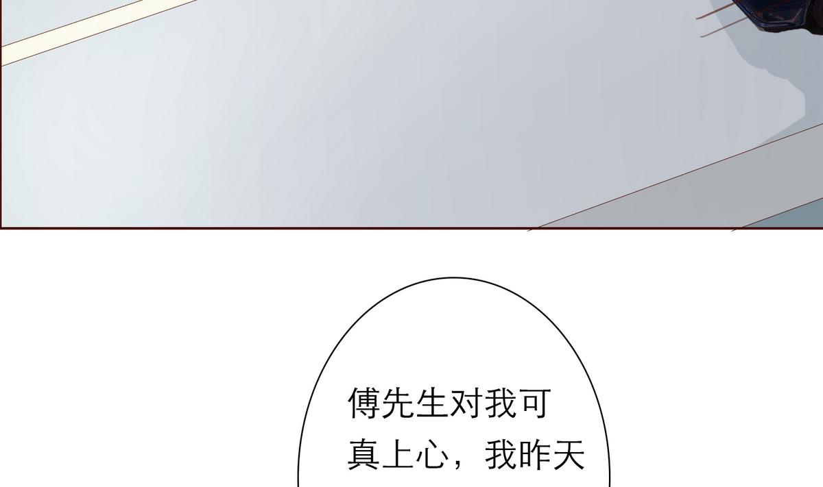 第20话 上班遇傅深(1/2)-第20话