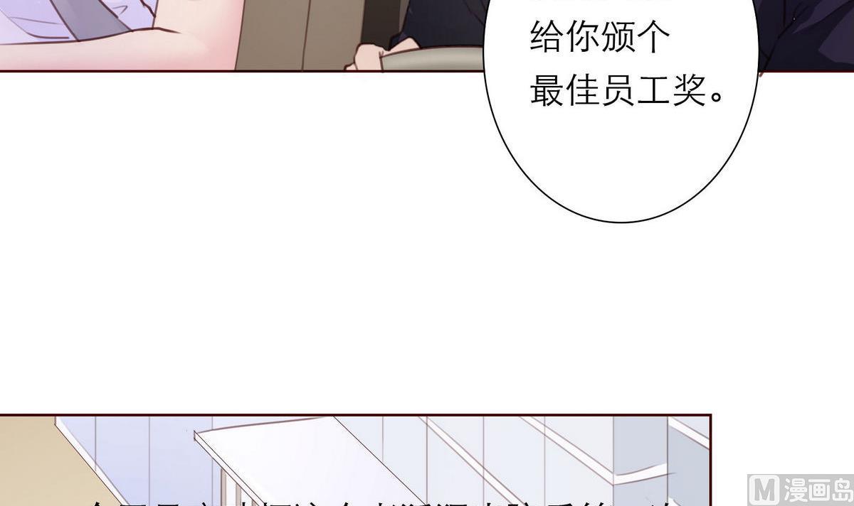 第20话 上班遇傅深(1/2)-第20话