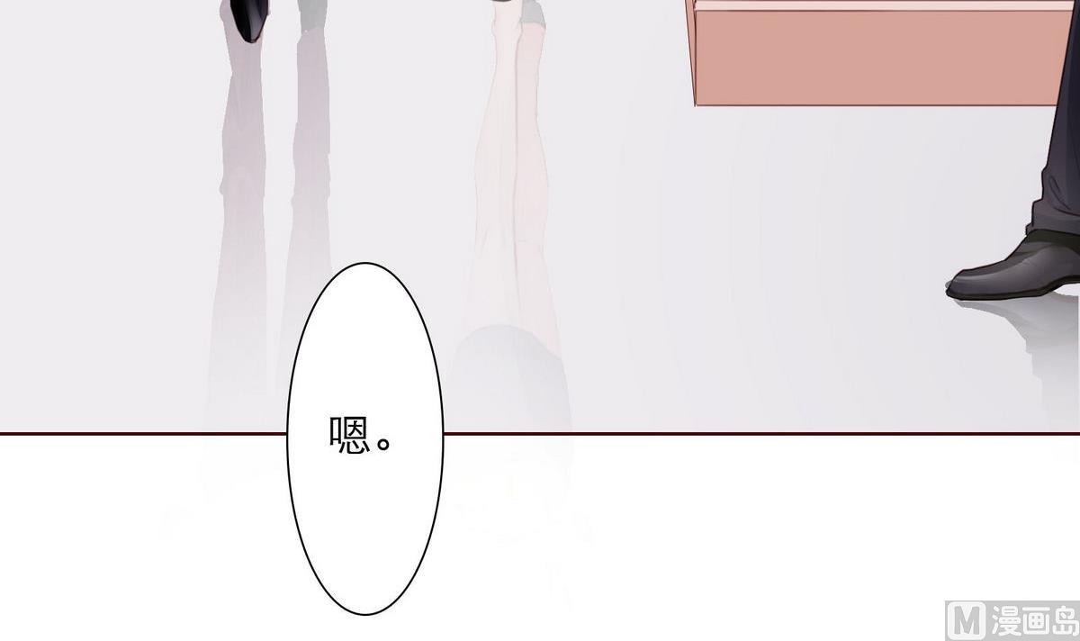 第20话 上班遇傅深(1/2)-第20话