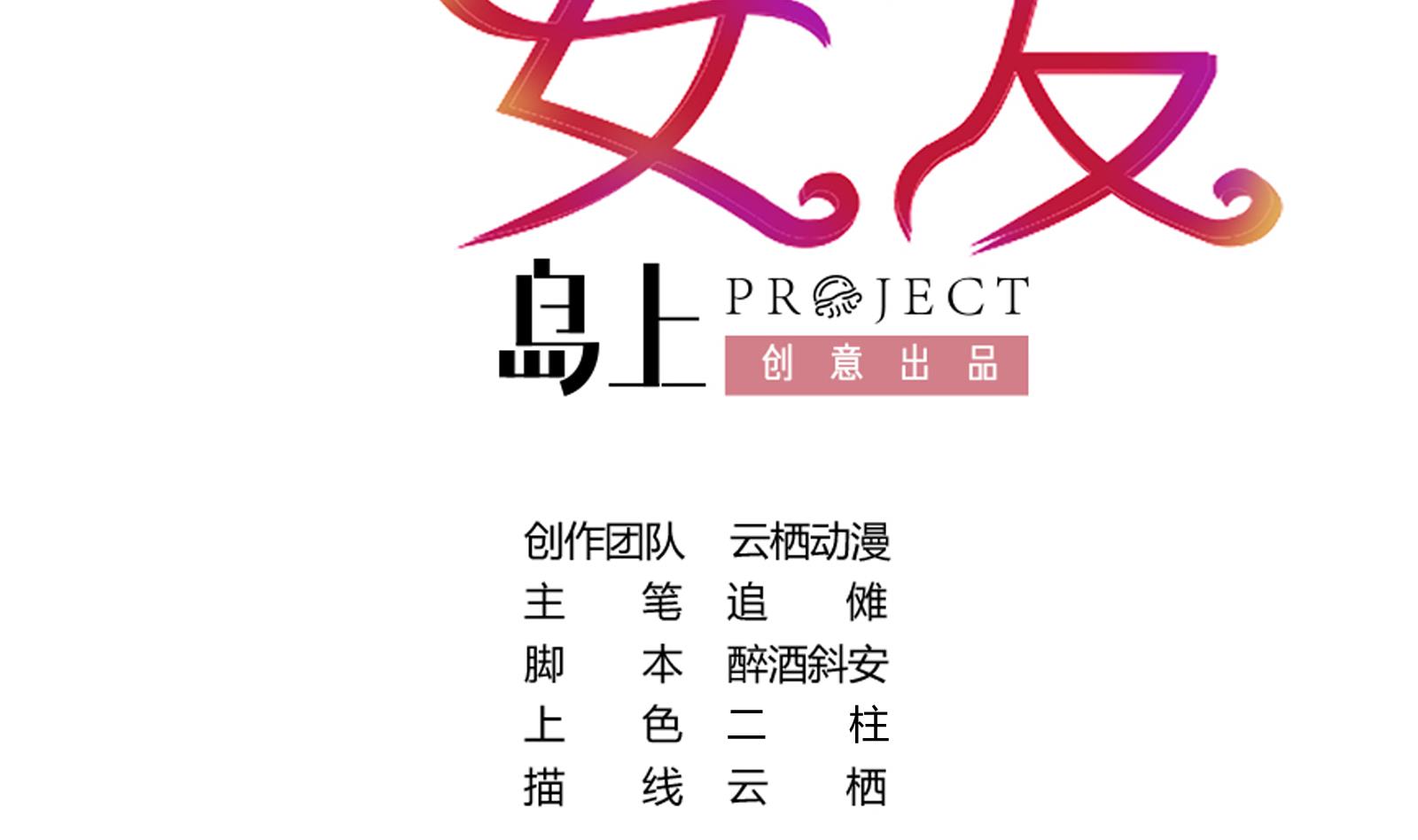 第24话 假扮女朋友(1/2)-第24话