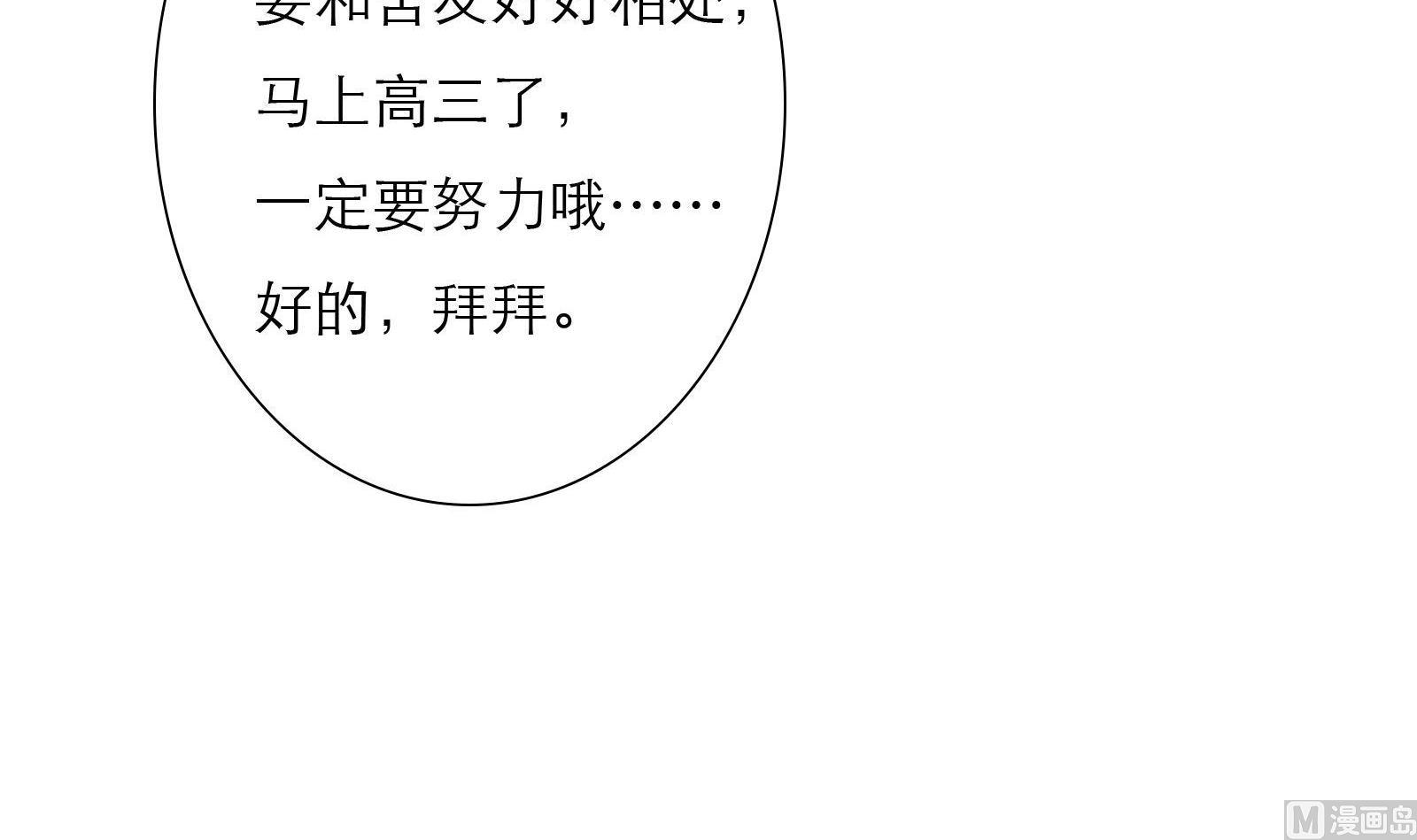 第24话 假扮女朋友(1/2)-第24话