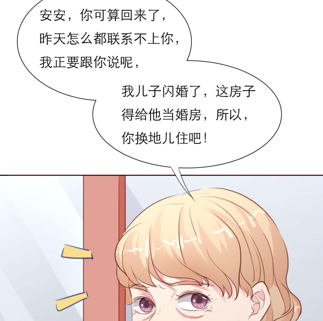 第24话 假扮女朋友(1/2)-第24话