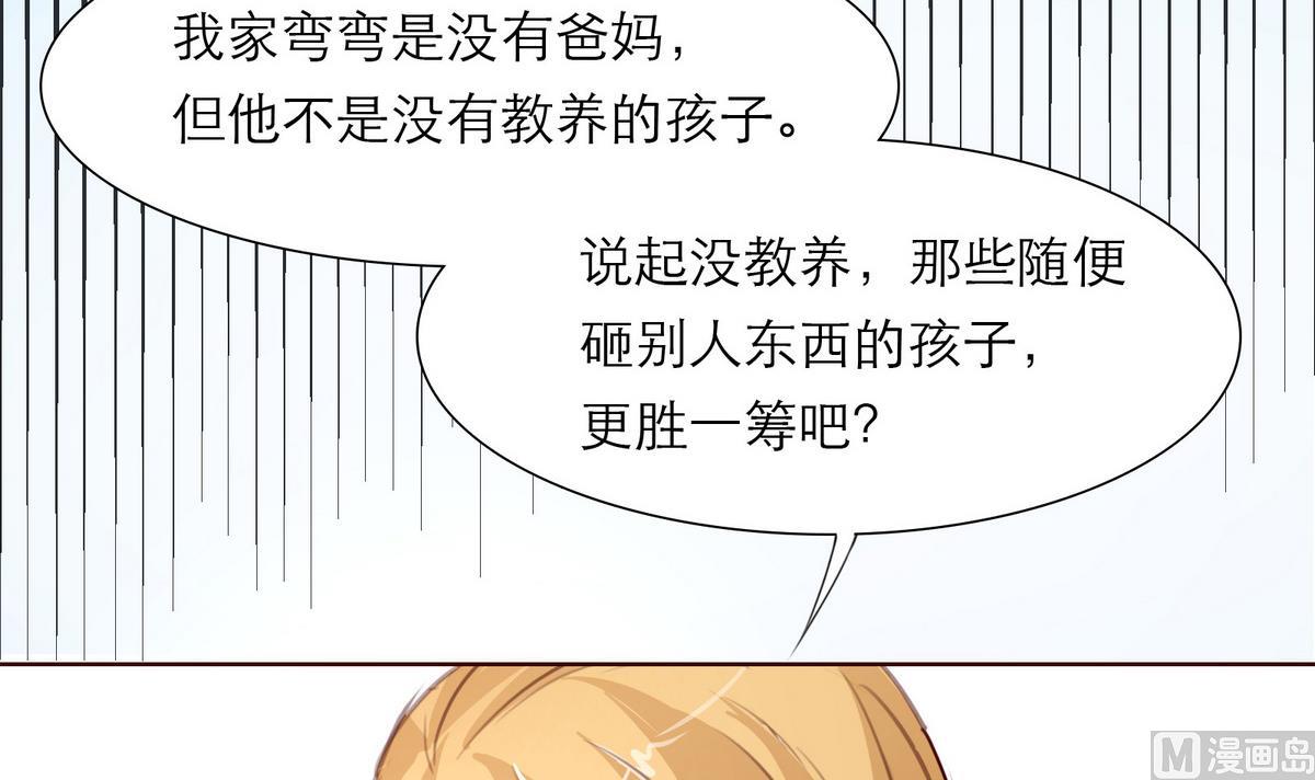第28话 为弟弟出头！！(1/2)-第28话