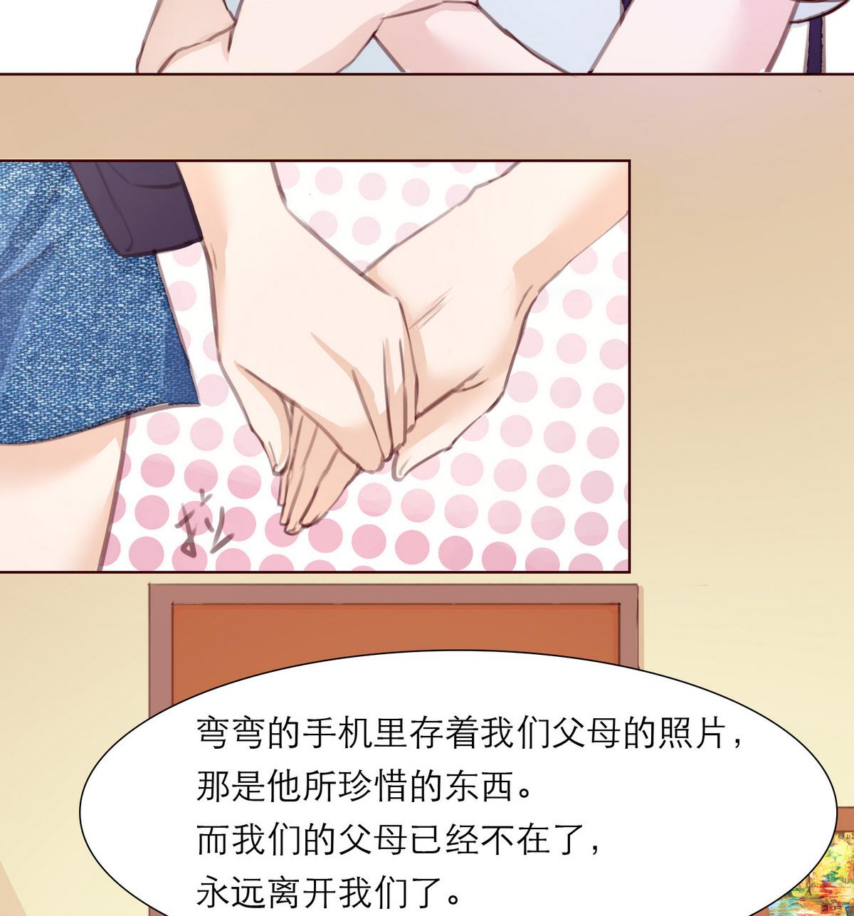 第28话 为弟弟出头！！(1/2)-第28话