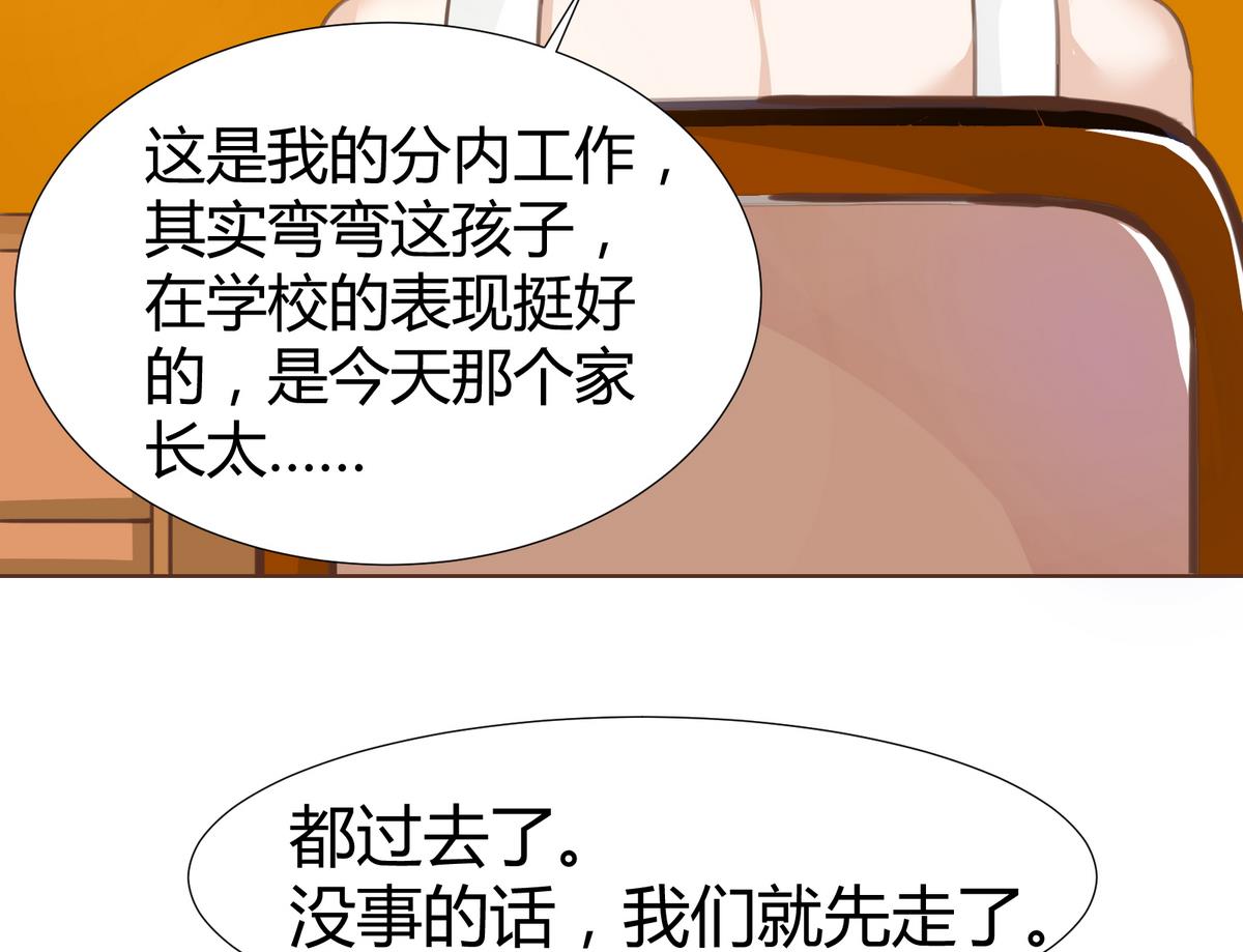 第28话 为弟弟出头！！(1/2)-第28话
