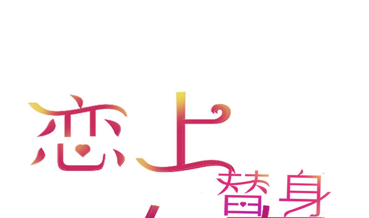 第30话 我们不能结婚(1/2)-第30话