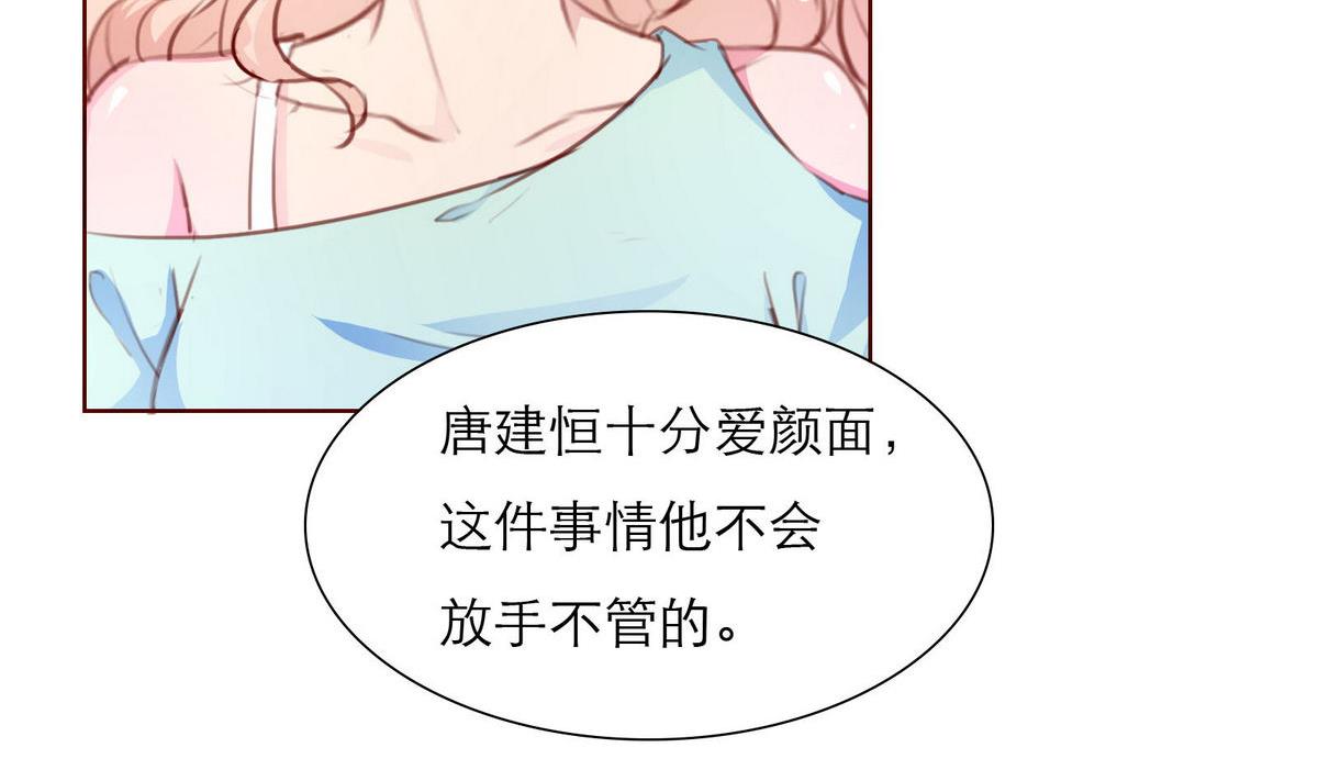 第30话 我们不能结婚(1/2)-第30话