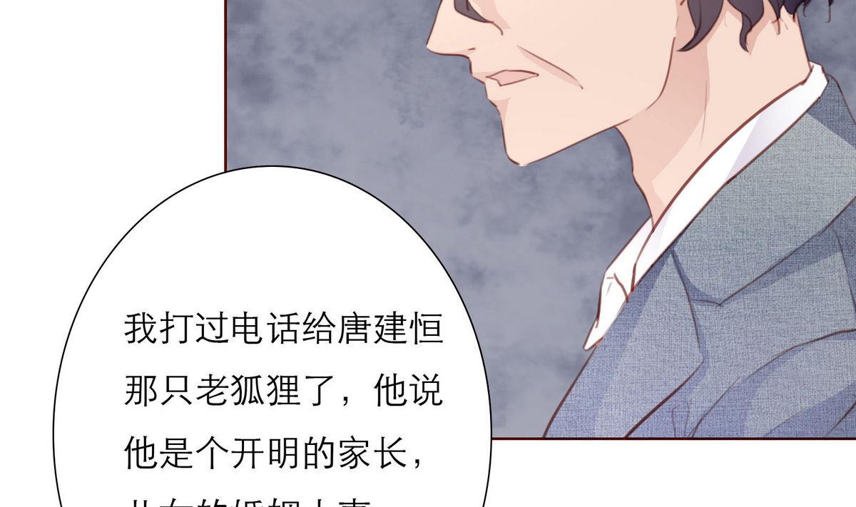 第30话 我们不能结婚(1/2)-第30话