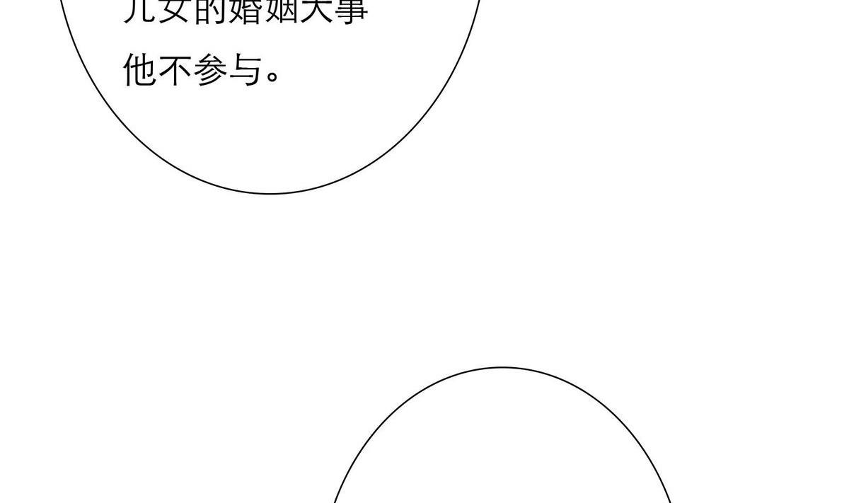 第30话 我们不能结婚(1/2)-第30话