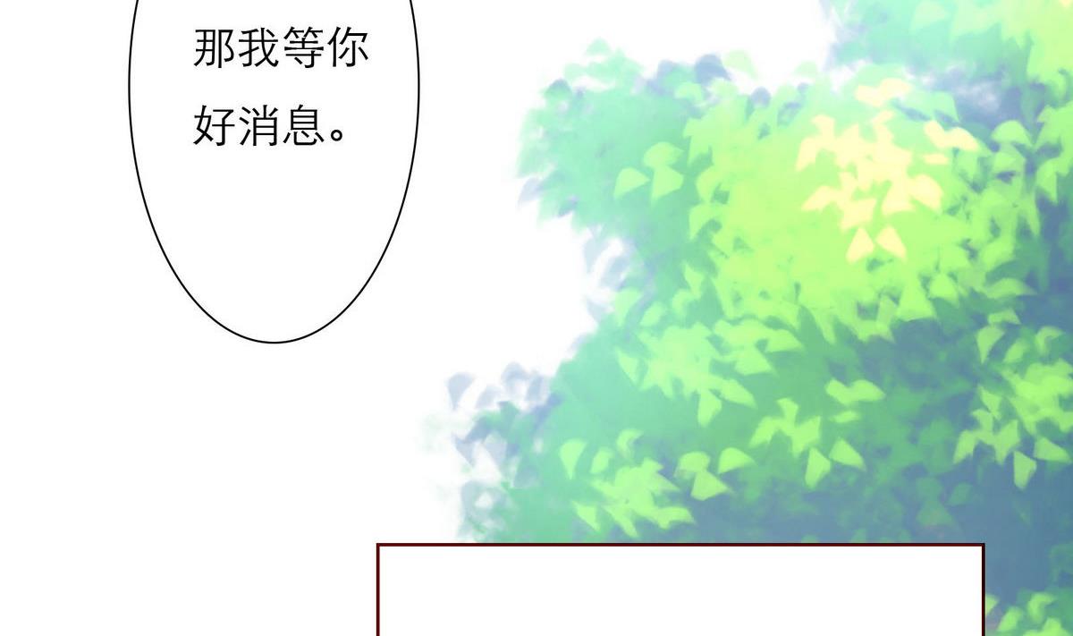 第30话 我们不能结婚(1/2)-第30话