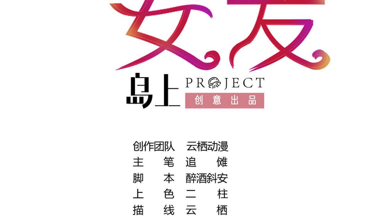 第30话 我们不能结婚(1/2)-第30话