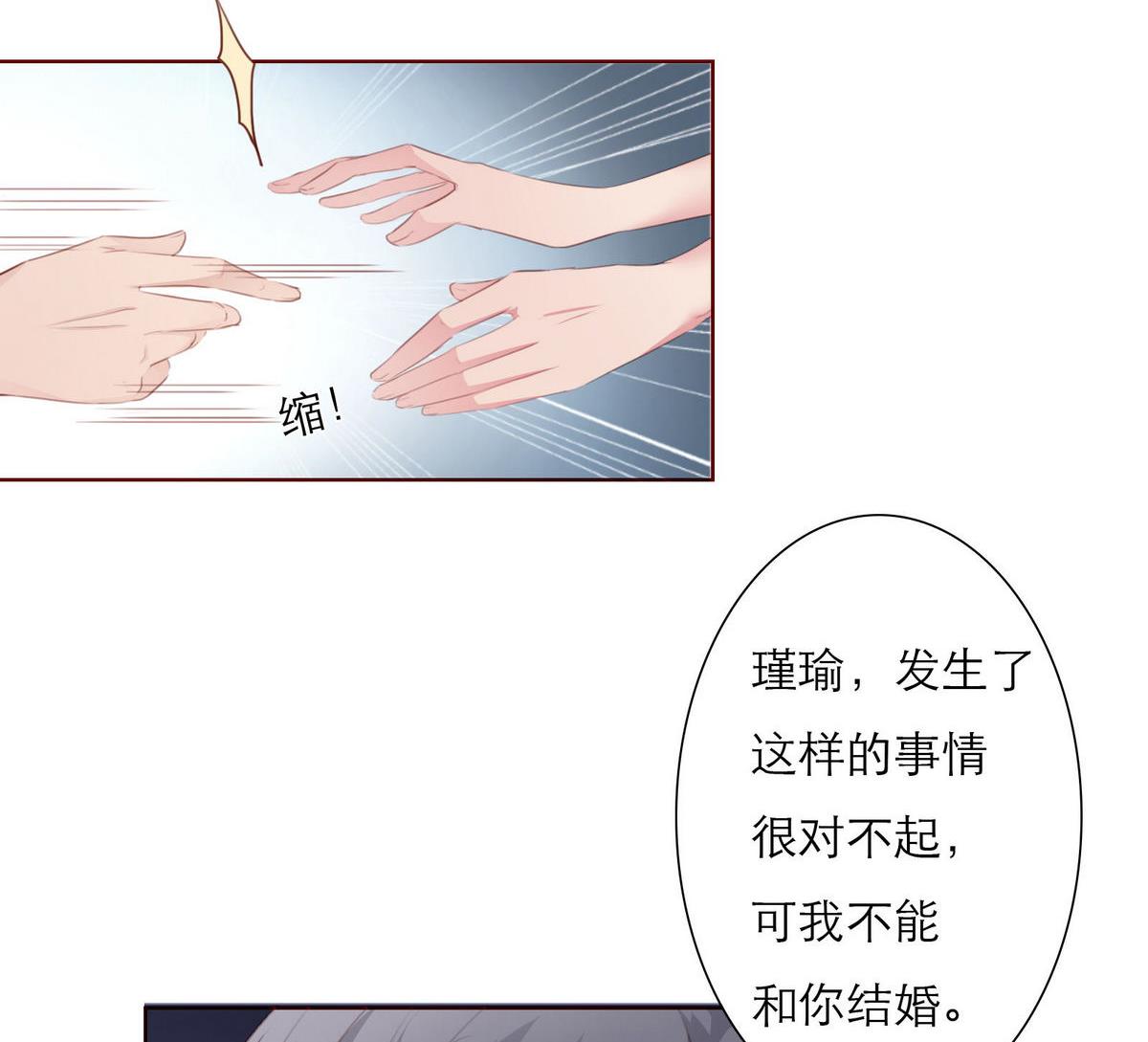 第30话 我们不能结婚(1/2)-第30话
