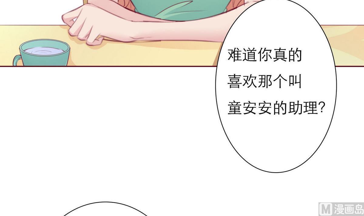 第30话 我们不能结婚(1/2)-第30话