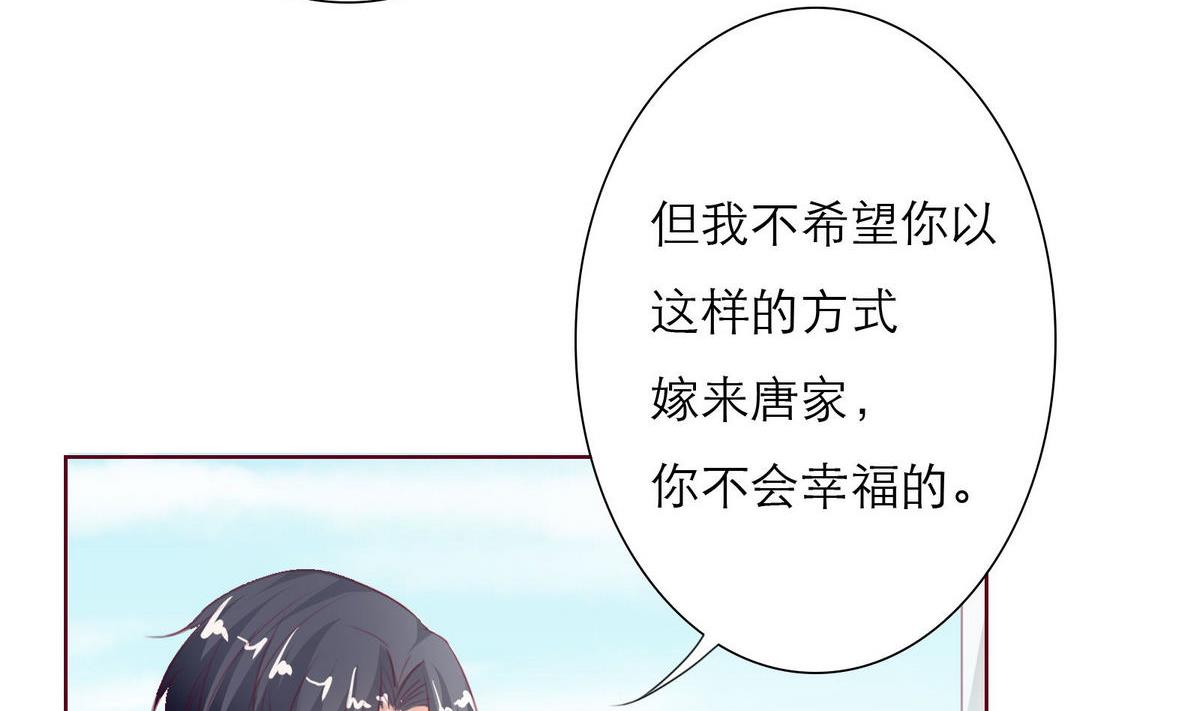 第30话 我们不能结婚(1/2)-第30话