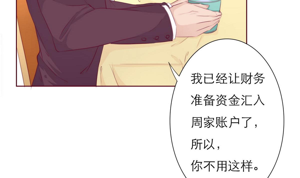 第30话 我们不能结婚(1/2)-第30话