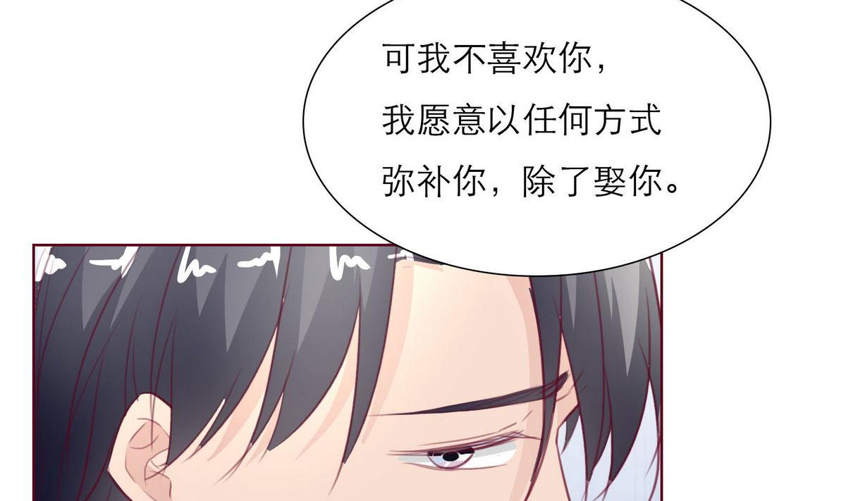 第30话 我们不能结婚(1/2)-第30话