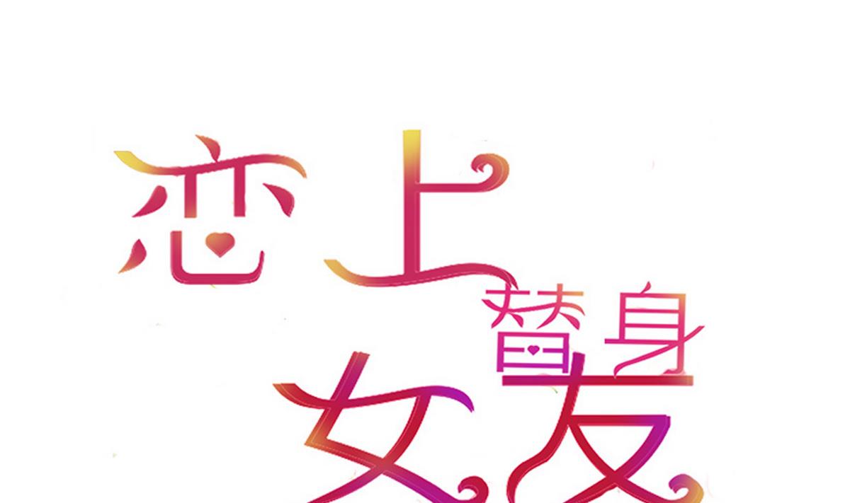第4话 尴尬的重逢(1/2)-第4话