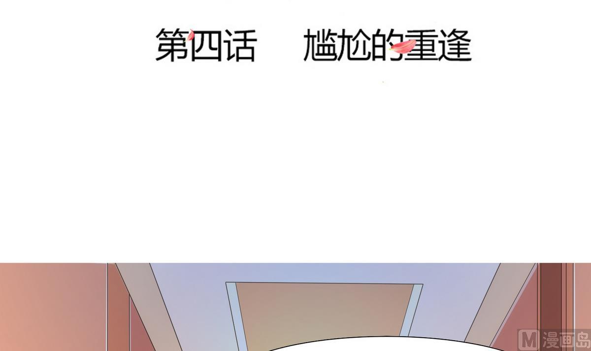第4话 尴尬的重逢(1/2)-第4话
