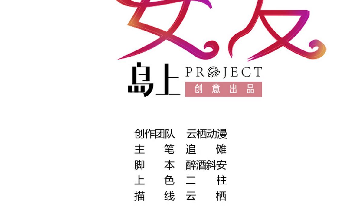 第32话 有惊无险(1/2)-第32话