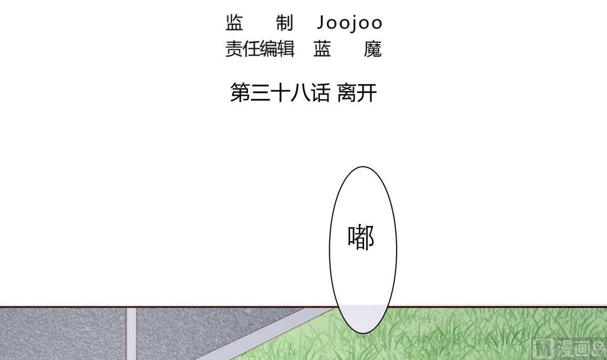 第38话 离开-第38话
