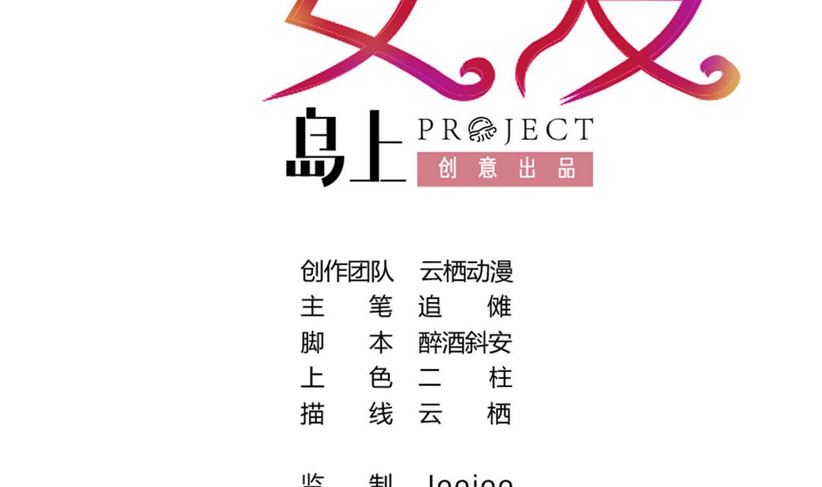 第44话 同学聚会(1/2)-第44话