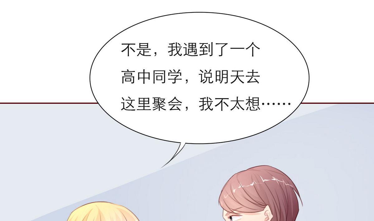 第44话 同学聚会(1/2)-第44话