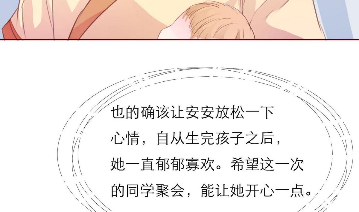 第44话 同学聚会(1/2)-第44话