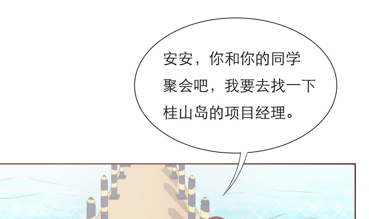 第44话 同学聚会(1/2)-第44话