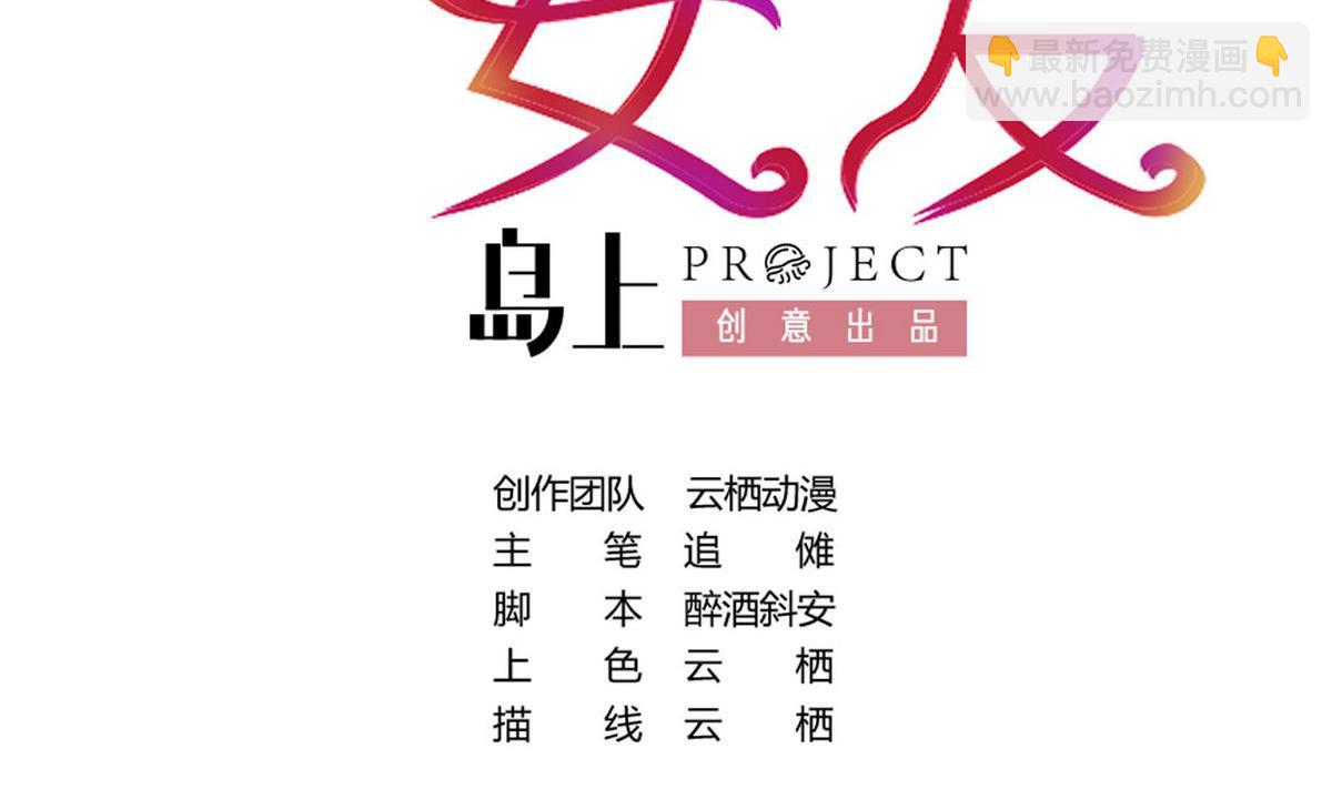 第48话 救援队来了(1/2)-第48话