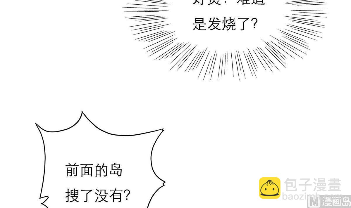 第48话 救援队来了(1/2)-第48话