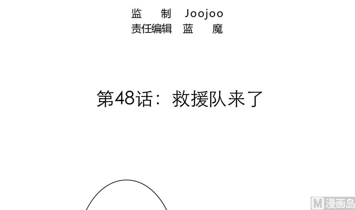 第48话 救援队来了(1/2)-第48话