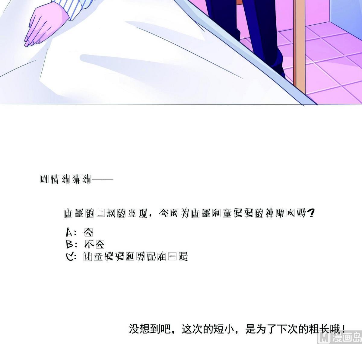 第50话 交代任务-第50话