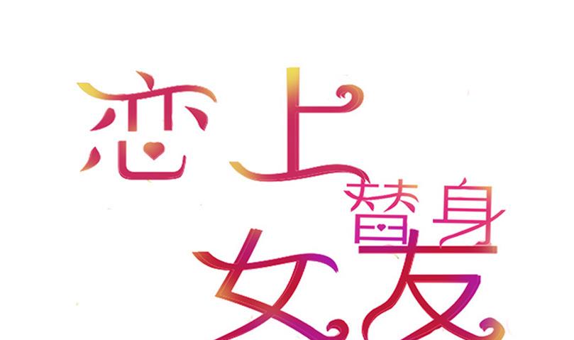 第6话 玩弄感情的女人(1/2)-第6话