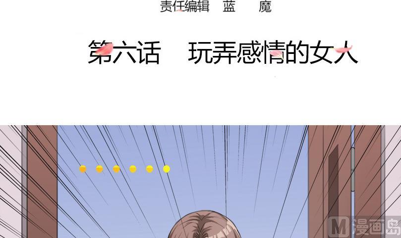 第6话 玩弄感情的女人(1/2)-第6话