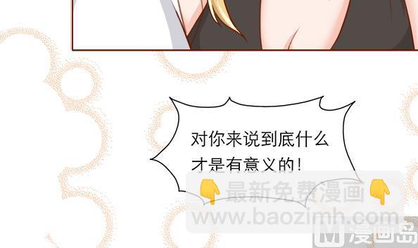 第6话 玩弄感情的女人(1/2)-第6话