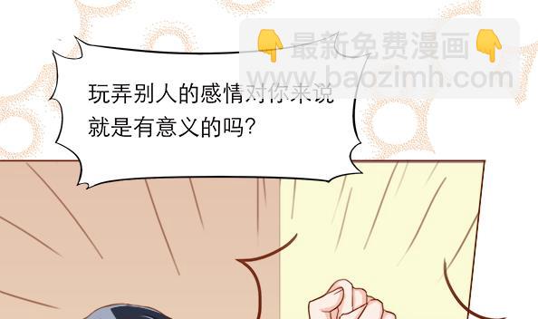 第6话 玩弄感情的女人(1/2)-第6话