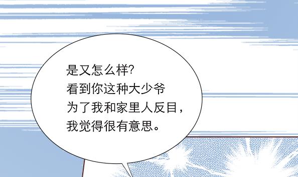 第6话 玩弄感情的女人(1/2)-第6话