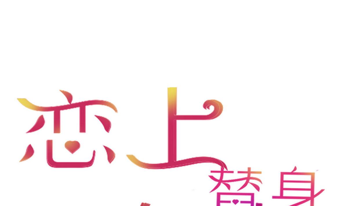 第54话 宋戈鸣-第54话