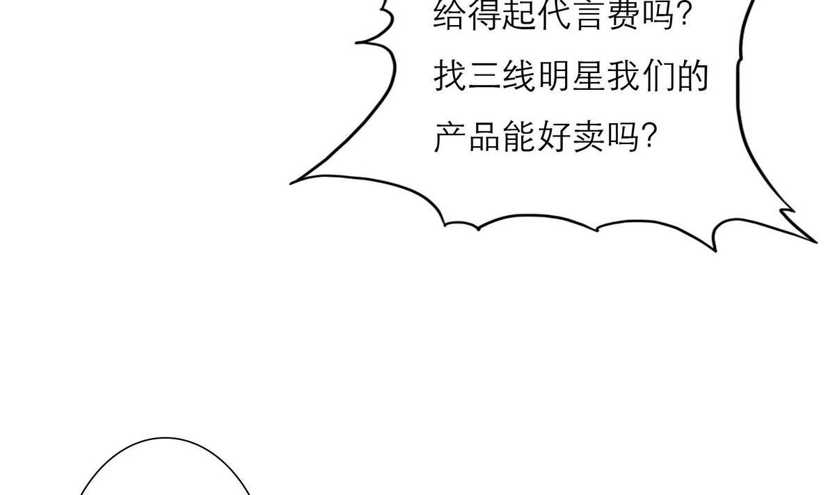 第54话 宋戈鸣-第54话