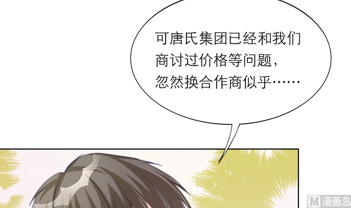 第8话 炫酷替身(1/2)-第8话