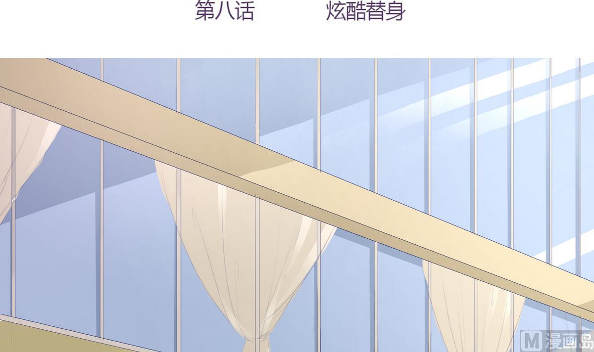 第8话 炫酷替身(1/2)-第8话