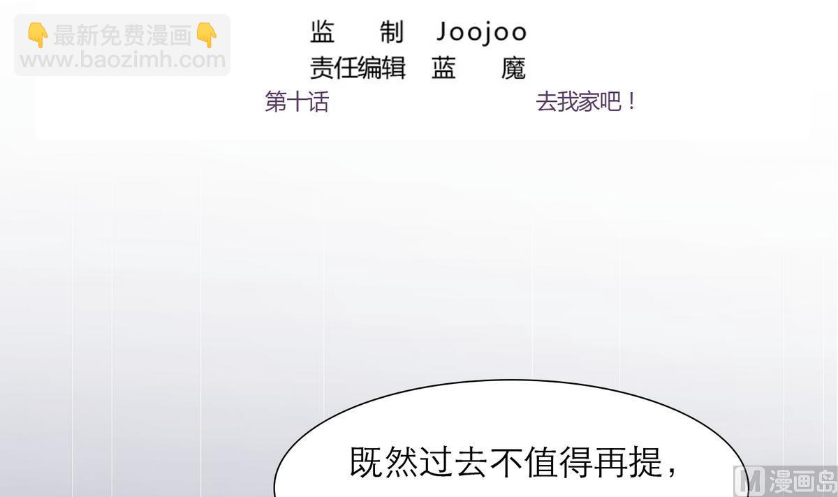 第10话 去我家吧！(1/2)-第10话