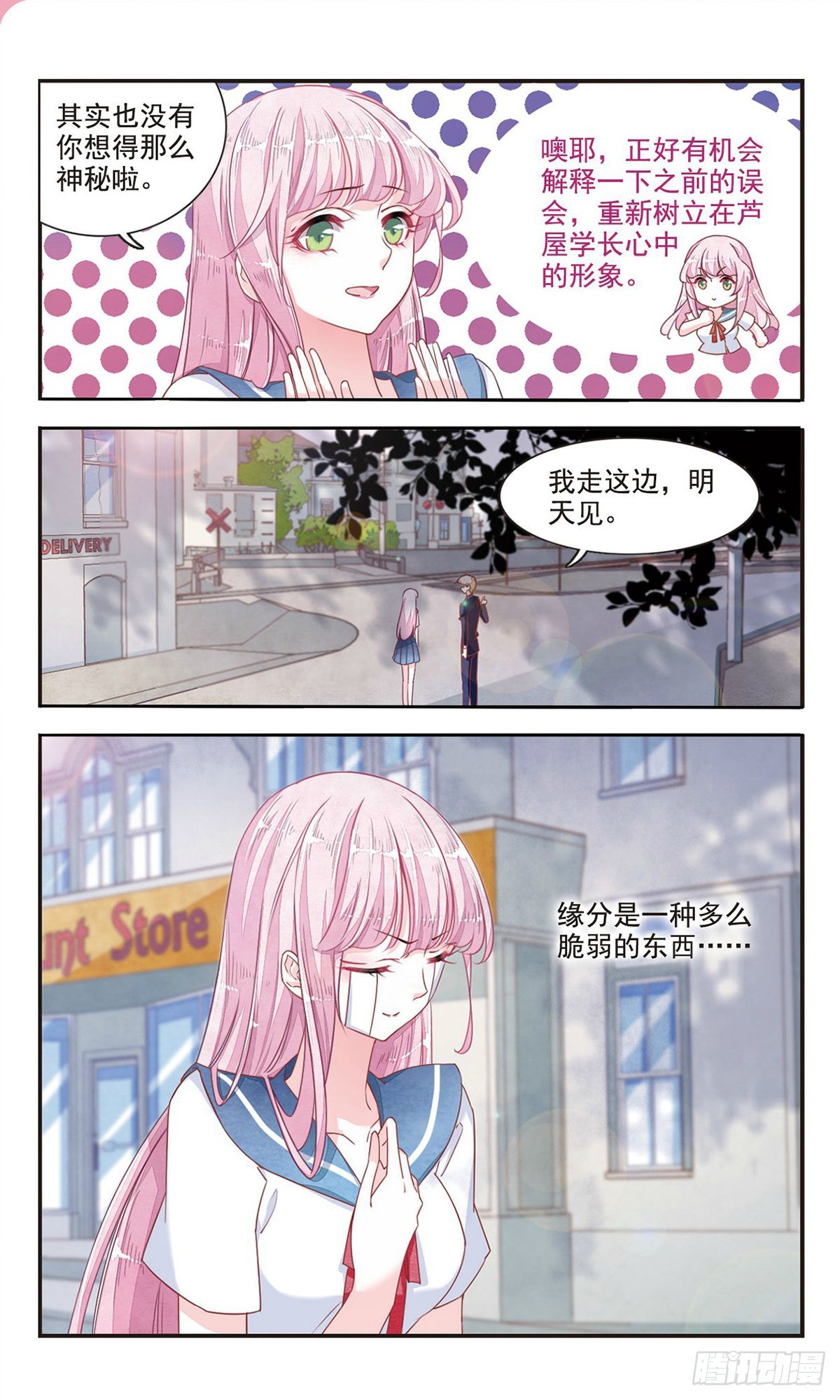 🍔恋上巫女的妖主大人·飒漫画 第14话 第5页