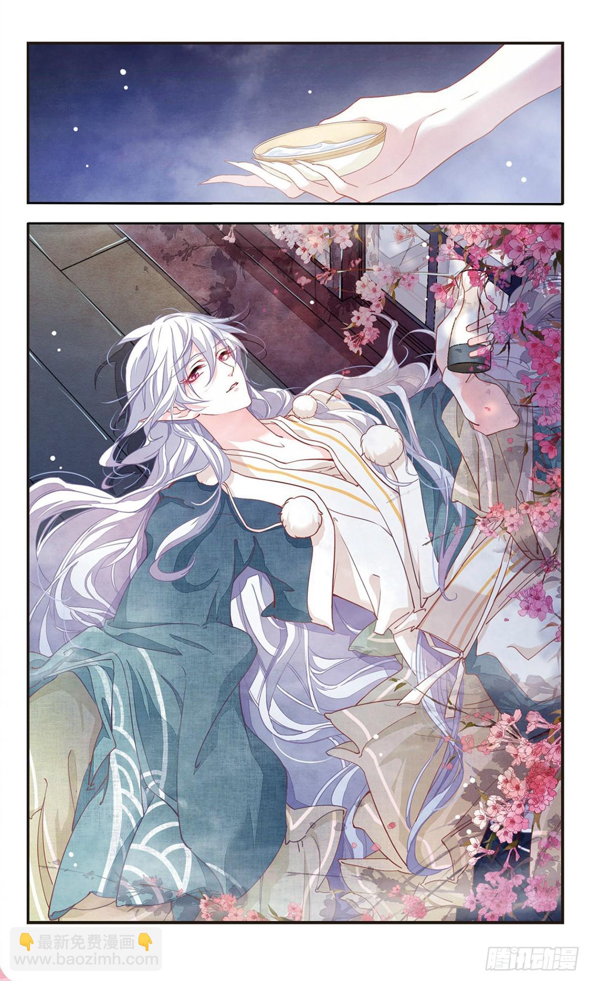🍔恋上巫女的妖主大人·飒漫画 第14话 第7页