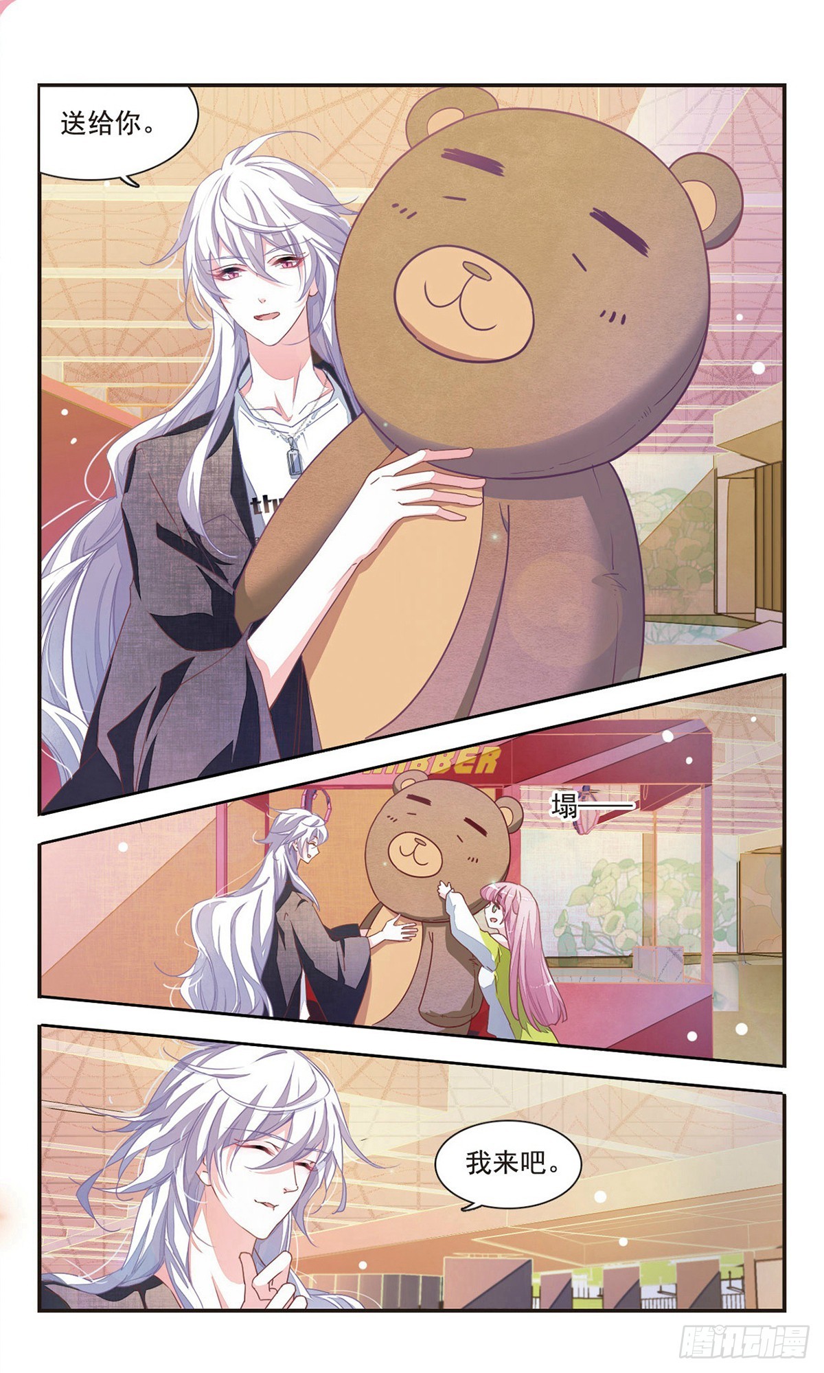 🍔恋上巫女的妖主大人·飒漫画 第16话 第1页