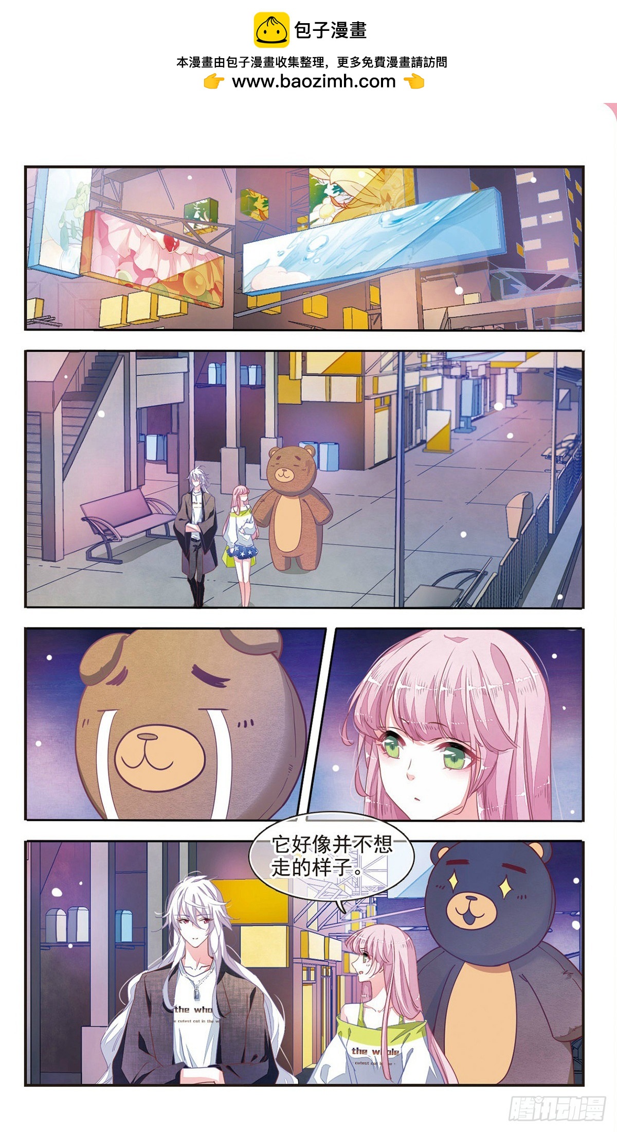 🍔恋上巫女的妖主大人·飒漫画 第16话 第2页